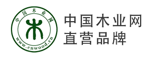 中国木业网直营品牌